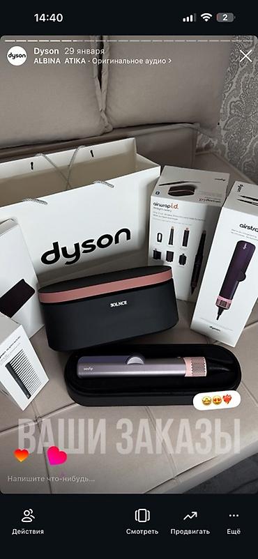 Мультистайлеры: Мультистайлер Dyson, Для выпрямления — 3