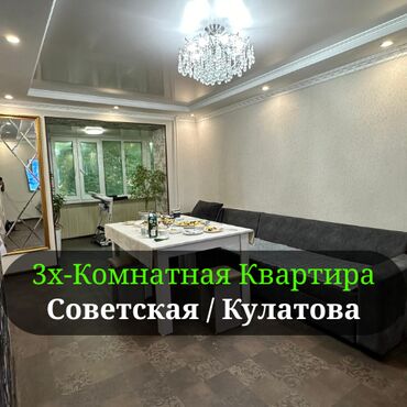 дома на продажу бишкек: 3 бөлмө, 58 кв. м, Жеке план, 2 кабат, Евроремонт