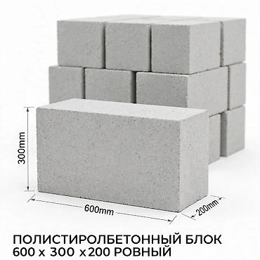 Полистиролбетон блогу, 600x300x200, D600