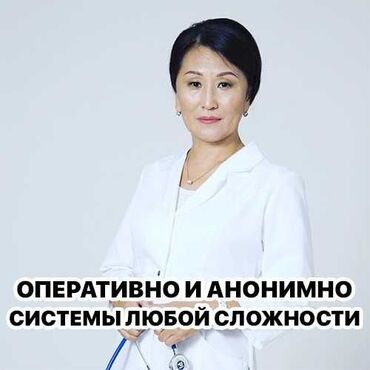 мед работник: Багуучу киши | Венага капельница коюу, Ички булчуңга ийне саюу, Ичкиликтен чыгаруу