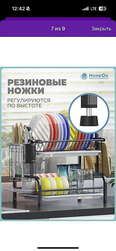 drying rack: Продаю сушилку для посудыпочти в новом состоянии всё — 5