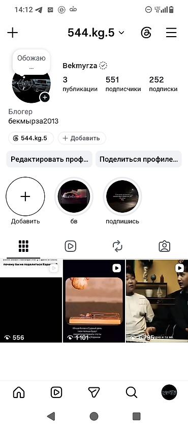 Маркетинг, жарнама, PR: SMM-адиси — 1