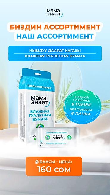Средства для стирки: Средство для стирки: Гель — 18