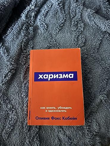 Подборка книг по саморазвитию и личной эффективности: 1) Оливия Фокс