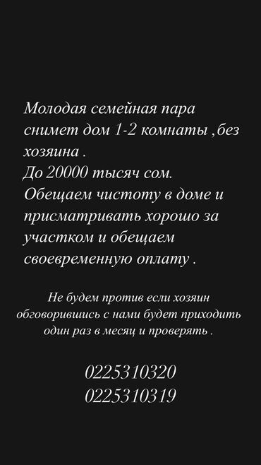 дом район сокулук: 4 кв. м, 2 бөлмө, Унаа токтотуучу жай, Забор, тосулган lalafo.kg да дом район сокулук: 4 кв. м, 2 бөлмө, Унаа токтотуучу жай, Забор, тосулган
