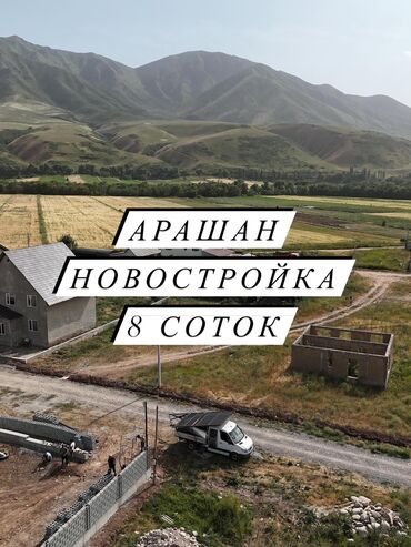 дом ипотека бишкек: 8 соток, Для строительства, Красная книга, Договор купли-продажи
