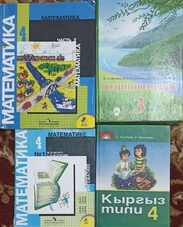 китеп стенгазета: Книги