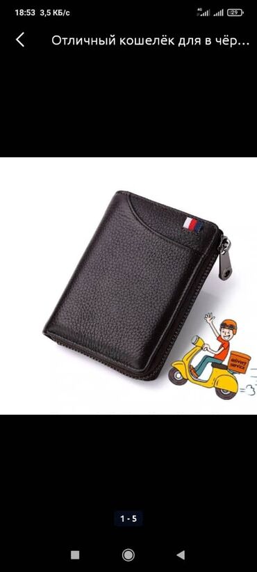 КУТКЕЛ: Отличный кошелёк для в чёрном, а также темно коричневом исполнении