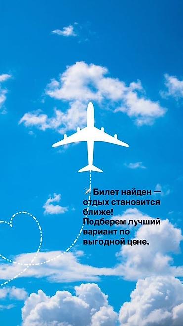 led фары бишкек: Авиабилеты от Travel_sky.kg - Направления по всему миру: более 1000 — 4