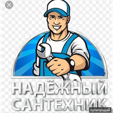 Монтаж и замена сантехники: Монтаж и замена сантехники Больше 6 лет опыта