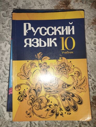 rus dili kitabı 10 cu sinif: 10 cu sinif rus dili dersliyi. On terefi yazilib, 3-4 sehifesi