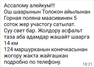 снять частный дом от собственника: 5 соток