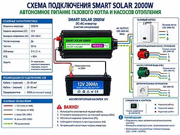 инвертор на 5 квт: Инвертор SMART SOLAR 2000W — автономный источник бесперебойного — 3