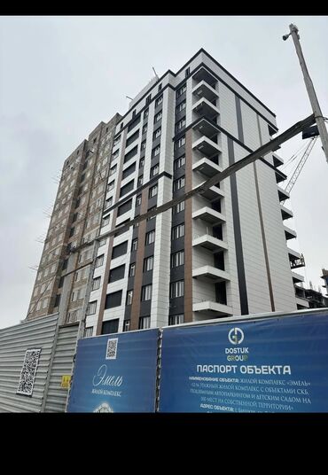 ак ордо жер уй: 2 комнаты, 69 м², Элитка, 6 этаж, ПСО (под самоотделку)