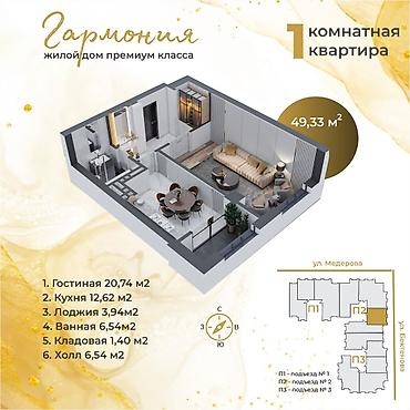 1 комната, 49 м², Таш-Рабат ТРЦ Элитка, 6 этаж, ПСО (под самоотделку)