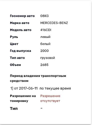 компрессор кондиционера спринтер: Mercedes-Benz Sprinter 416 CDI, грузовой фургон - Год выпуска: 2000 - — 2