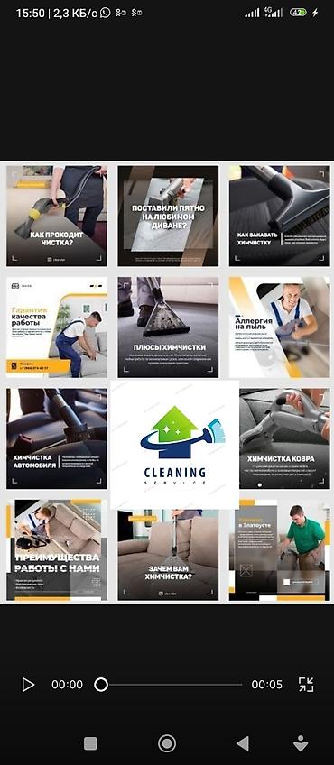 Уборка помещений: Услуги Компании клининг по уборки с выездом по городу и прегороду at lalafo.kg — 6 Уборка помещений: Услуги Компании клининг по уборки с выездом по городу и прегороду — 6