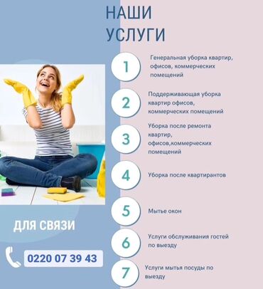 демонтаж и монтаж кондиционера: Уборка помещений, | Генеральная уборка, Ежедневная уборка, Уборка после ремонта, | Офисы, Квартиры, Дома