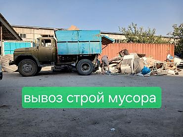 one construction: Вывоз мусора — 1
