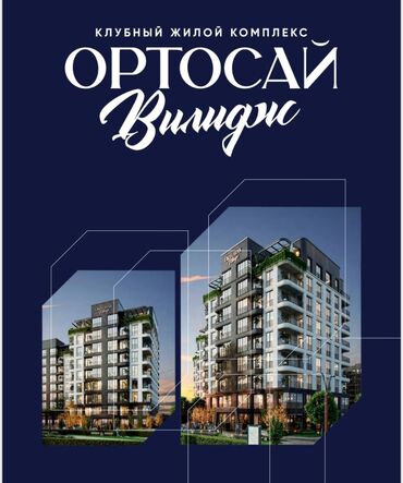 деревянные дома: 2 бөлмө, 61 кв. м, Элитка, 4 кабат, ПСО (өзү оңдоп түзөтүп бүтүү үчүн)