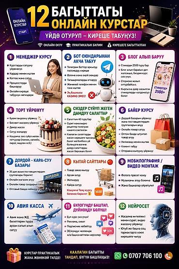 нейро: Каалаган багытты тандап иштесениз болот ✅📱☎️ 👇👇👇 — 1
