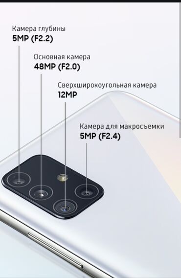купить в рассрочку компьютер: Samsung Galaxy A51, Новый, 128 ГБ, цвет - Белый, 2 SIM