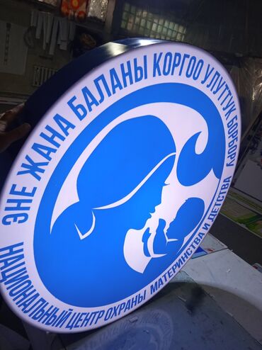 Изготовление рекламных конструкций: Лайтбокс, Объемные буквы — 6