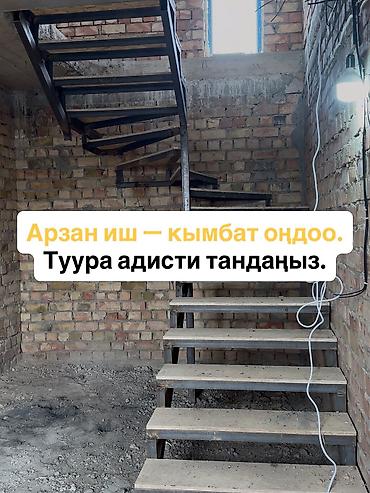 Штукатурка, шпаклевка: Механизированная штукатурка стен и откосов - Выполняем штукатурные — 22