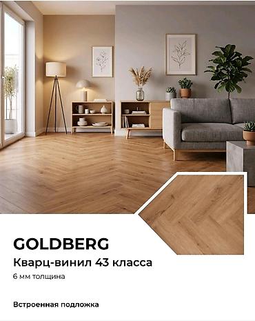 Ламинат: SPC кварц-винил American Ёлочка — коллекции MICHIGAN, DALLAS AMBER — 5