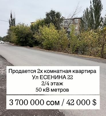 2 комнаты, 50 м², Индивидуалка, 2 этаж, Требуется ремонт