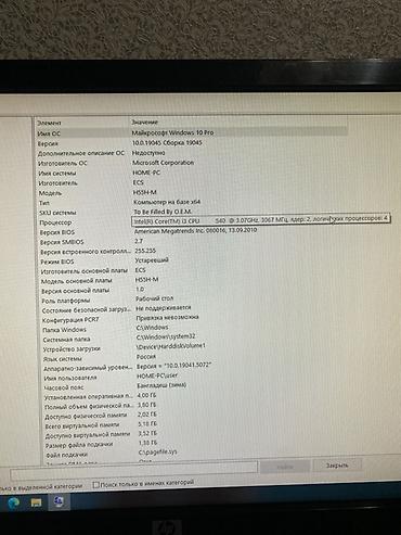 acer spin: Компьютер, ядер - 2, ОЗУ 4 ГБ, Для работы, учебы, Б/у, Intel Core i3, Встроенная видеокарта, HDD — 3