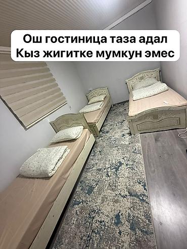 снять общежитие: Хостел Ош адал таза кыз жигитке мумкун эмес — 1