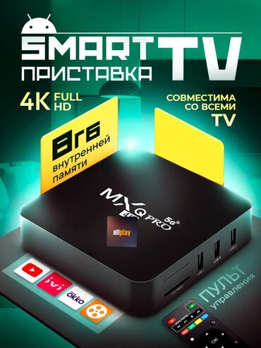 Smart TV bokslar: Yeni Smart TV boks TV box 2 GB / 16 GB, Android, Ünvandan götürmə, Pulsuz çatdırılma, Ödənişli çatdırılma