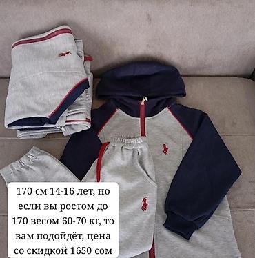 рейлы для одежды: Комплект, Новый — 1