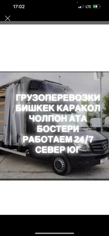 купить кресло кровать недорого бу: Бус, Көчүү, эмеректерди көчүрүү, Регион боюнча, Шаар ичинде, Өлкө боюнча, жүк ташуучу жумушчусу менен