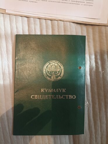 Продажа участков: 400 соток, Для бизнеса, Договор купли-продажи