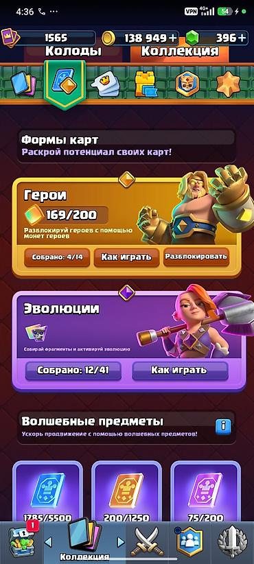 rush wave: Игровой аккаунт Clash Royale Основные параметры: - Трофеи: 10 110 - — 3