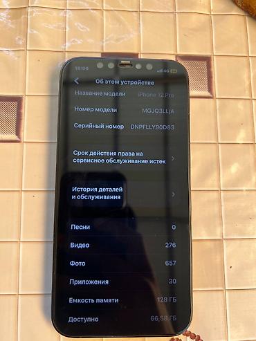 бэушный айфон 12: IPhone 12 Pro, Б/у, 128 ГБ, Sierra Blue, Чехол, 99 % — 6