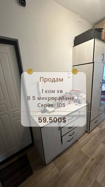 музыкальная карусель: 1 комната, 33 м², 105 серия, 9 этаж, Старый ремонт
