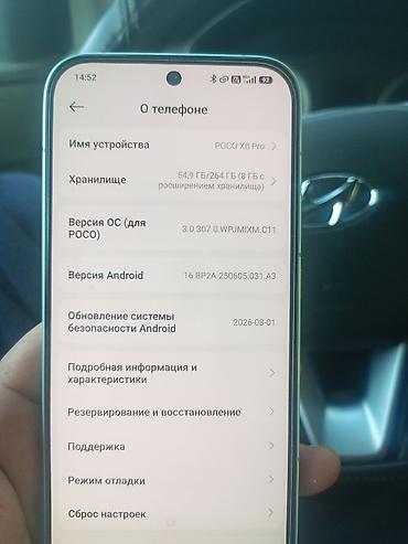 kukirin g2 max: Poco X8 Pro, Б/у, 256 ГБ, цвет - Зеленый — 1