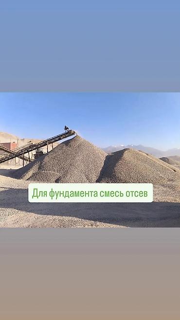 haktan pack: Для стройки Отсев Смесь Щебень Песок Оптималка Грунт доставка Камаз — 2
