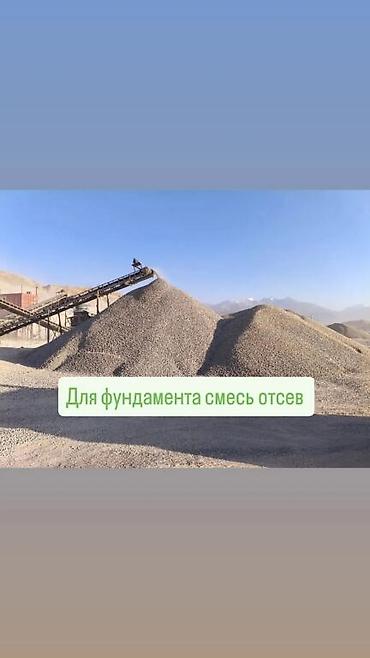 тона бочка: Щебень, Другое назначение, В кубах, Камаз, Хово, Шахман — 2
