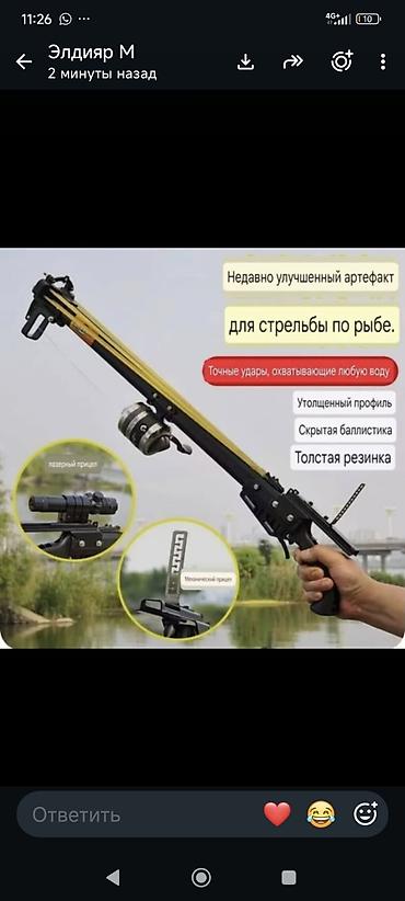 Арбалет для подводной/береговой рыбной стрельбы (боусфишинг) -