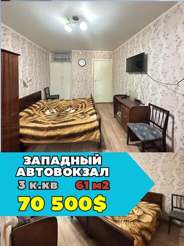 Продажа квартир: 3 комнаты, 61 м², Индивидуалка, 2 этаж, Косметический ремонт