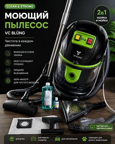 puzzi 101: Моющий пылесос VC BLÜNG — Clean & Strong, 2-в-1: уборка и мойка — 2