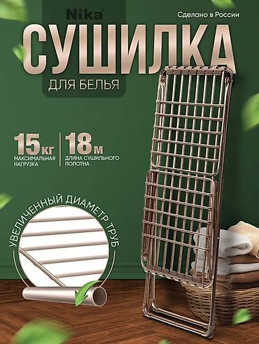 Сушилки: Сушилка, цвет - Черный, Новый — 15