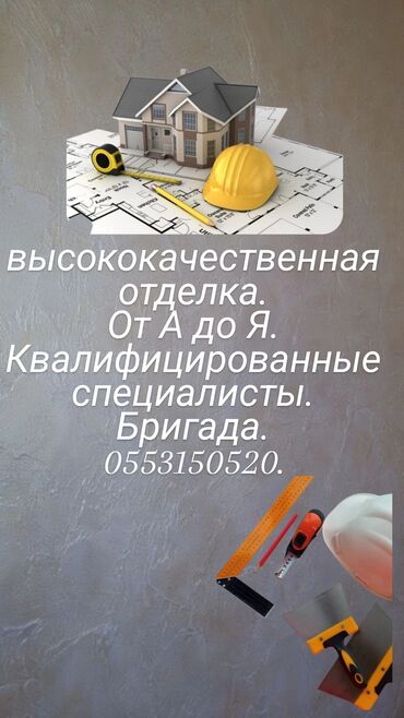 кафел работа: Плиткаларды дубалга төшөө, Плиткаларды полго төшөө | Карапа плиткасы, Керамогранит плиткасы 6 жылдан ашык тажрыйба