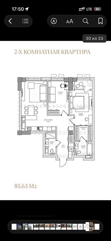 platinum park: 2 комнаты, 85 м², Асанбай мкр Элитка, 9 этаж, ПСО (под самоотделку) — 2