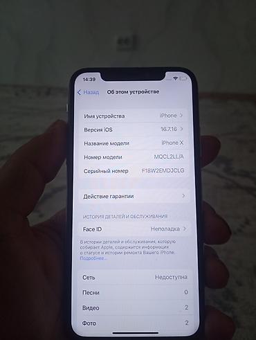 iphone 140 pro: IPhone X, Б/у, 64 ГБ, Серебристый, Зарядное устройство, 100 % — 3