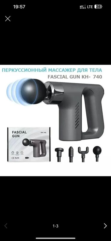 массажер fascial gun: Массажер Перкуссионный пистолет, Все тело, Для ног, Для шеи, Новый